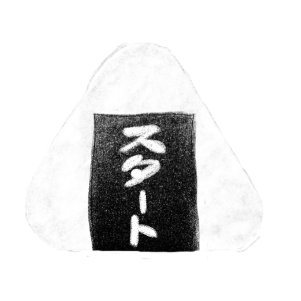 スタートボタン