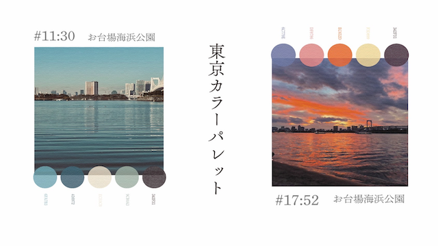 Color Palette Tokyo